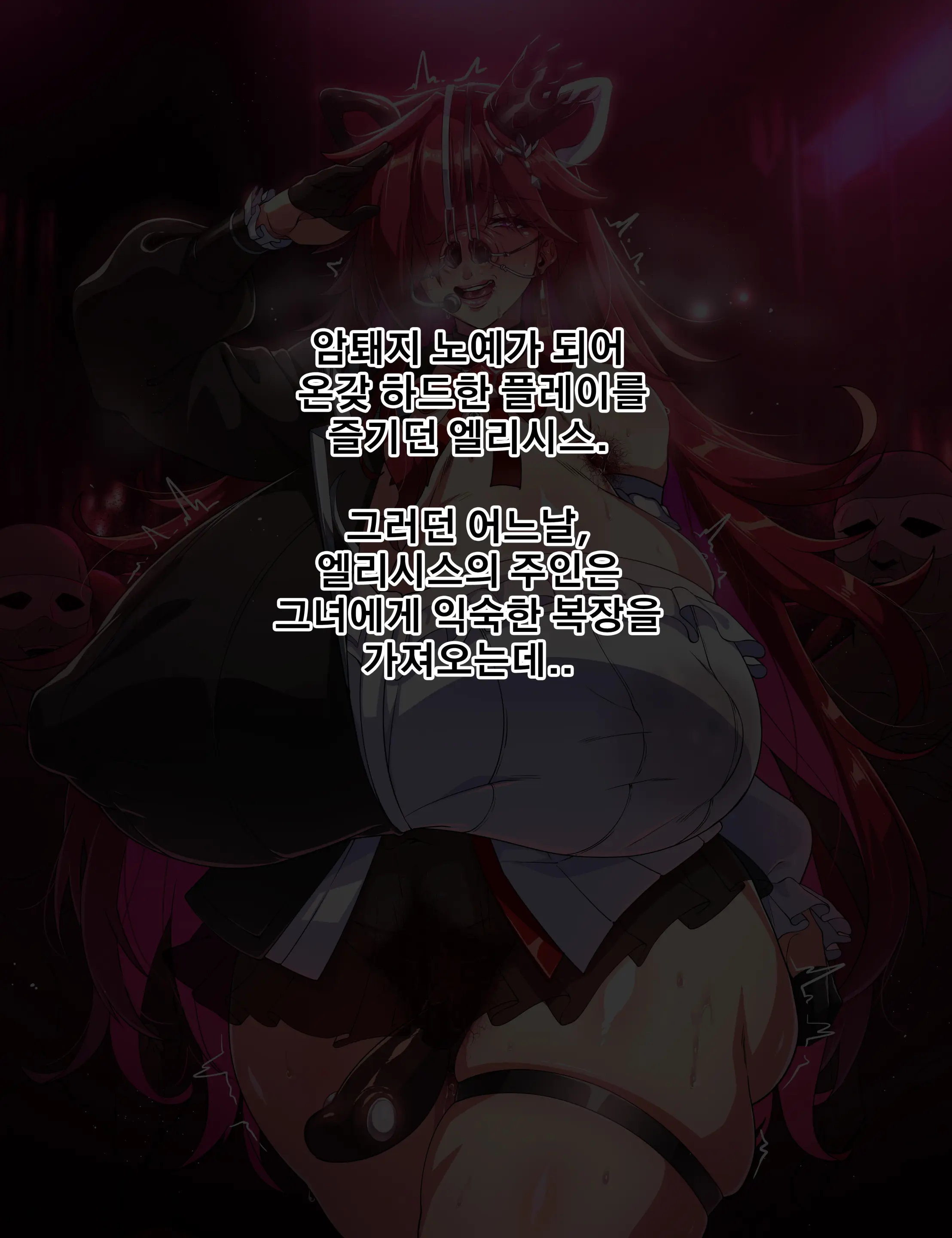 ELSWORD Elesis Female Pig Idol